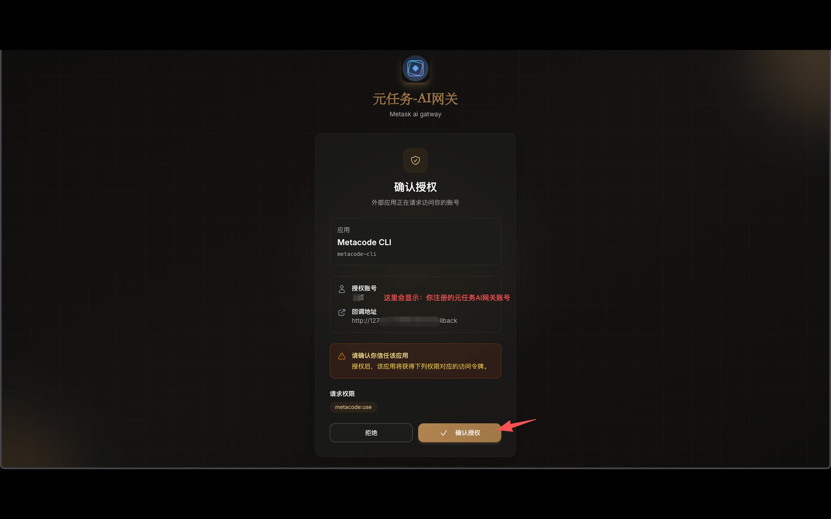 MetaCode 网页授权页面