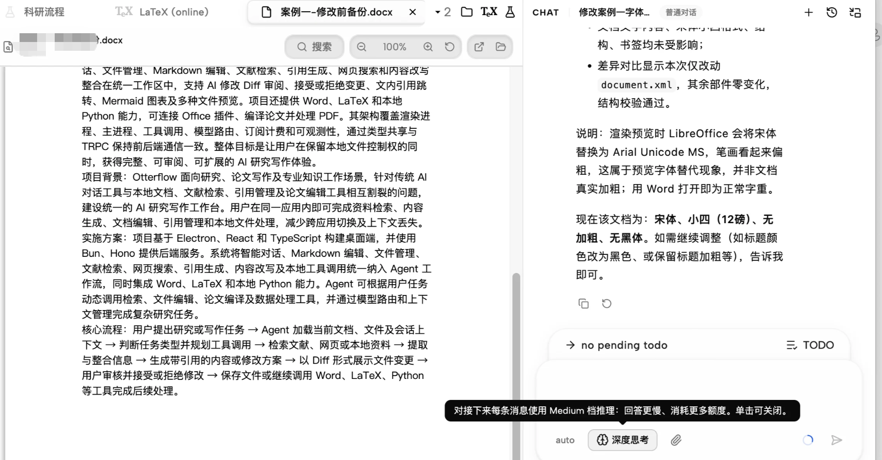 Otterflow 编辑 Word 文档并在聊天区反馈结果