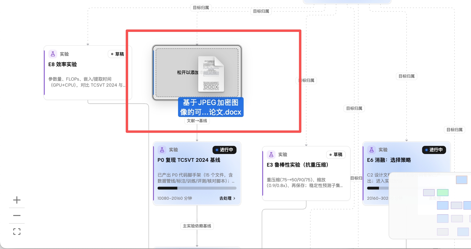 将数据拖拽到科研工作流中添加