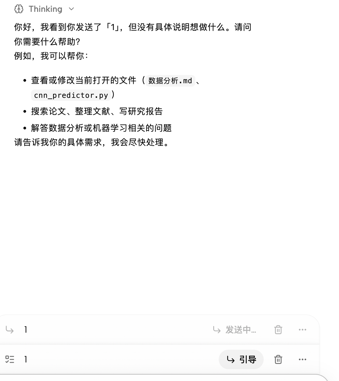 回复运行期间的消息队列与引导操作