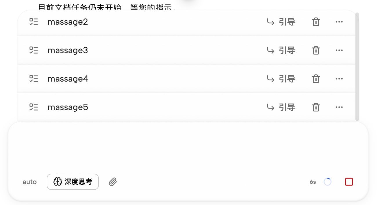 回复运行期间的消息队列与引导操作