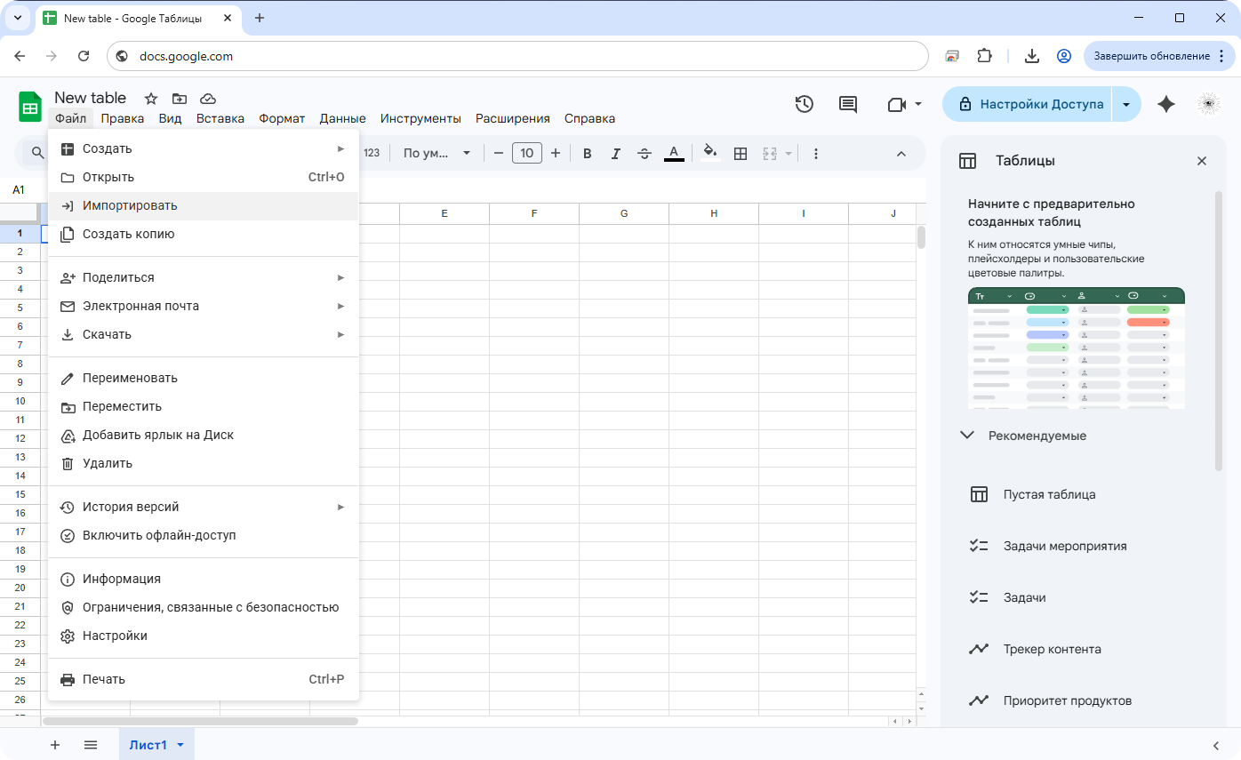 Import template into Google Sheets
