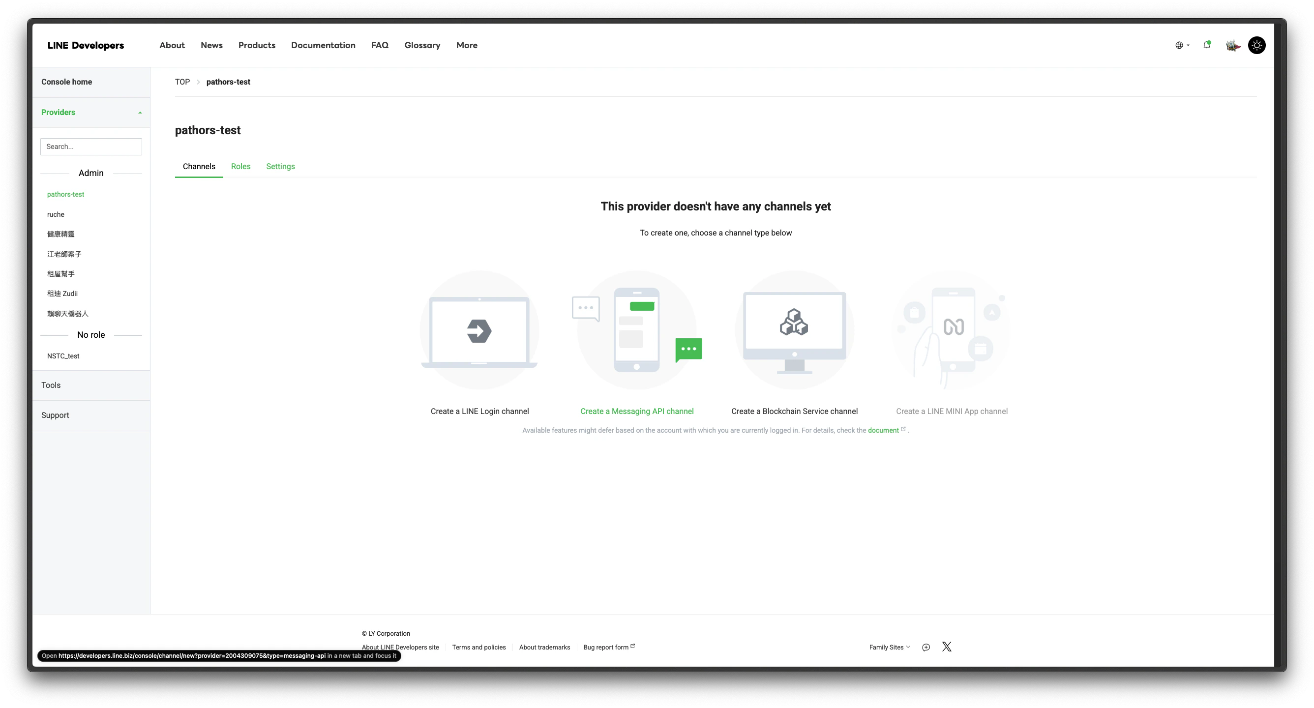 Messaging API 建立表单