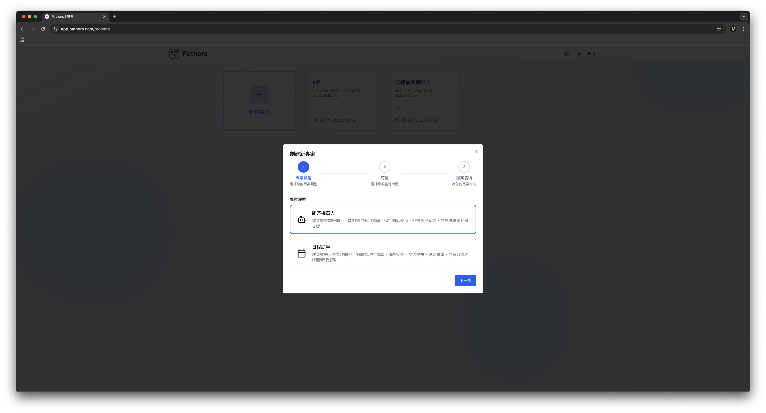 Create workflow and select template