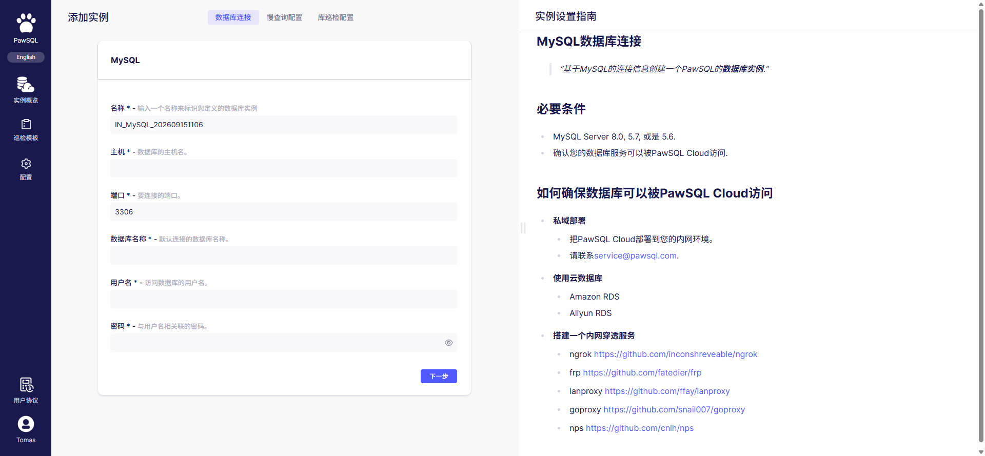 数据库连接