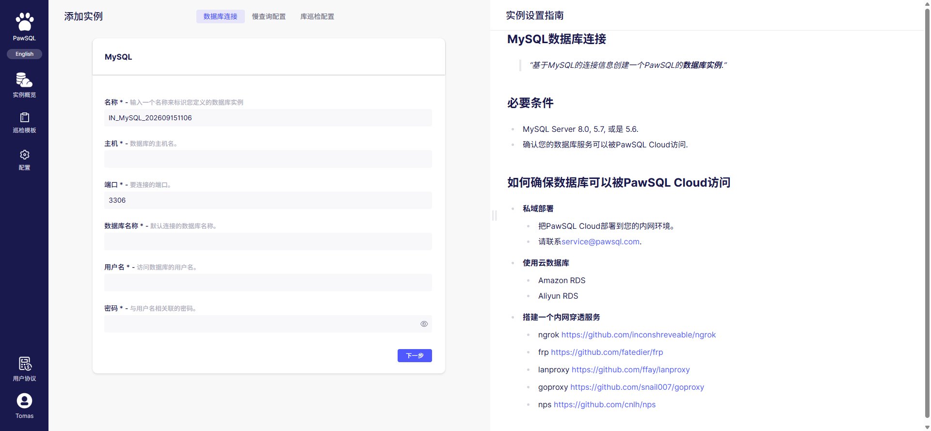 数据库连接