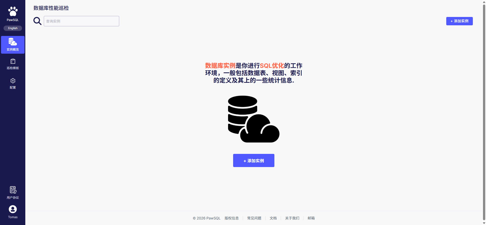 实例概览