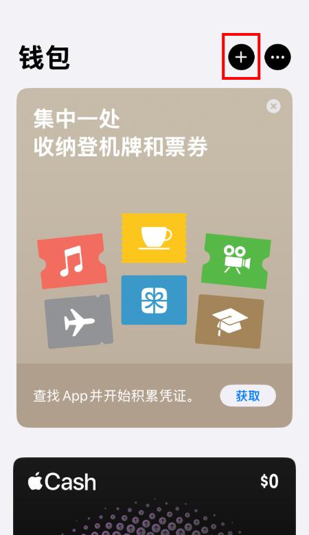 添加卡片入口