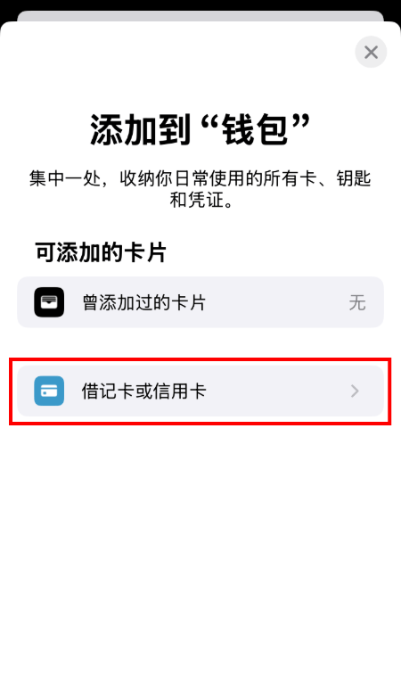 添加卡片入口