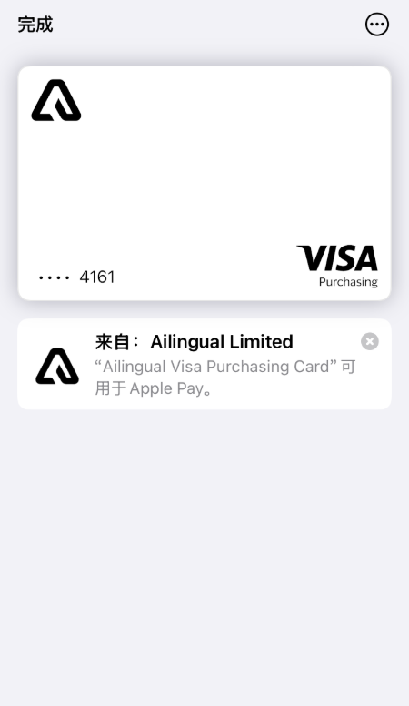 卡片激活