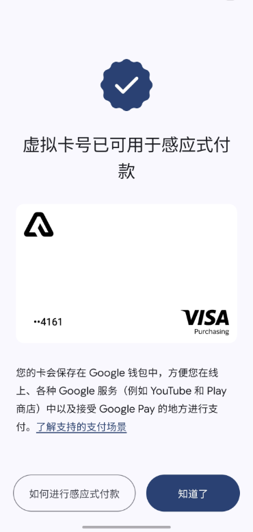 卡片激活