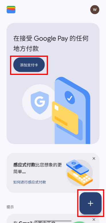 卡片激活