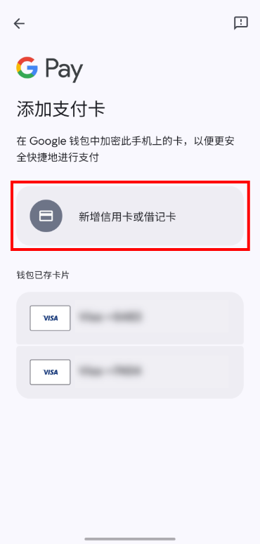 卡片激活