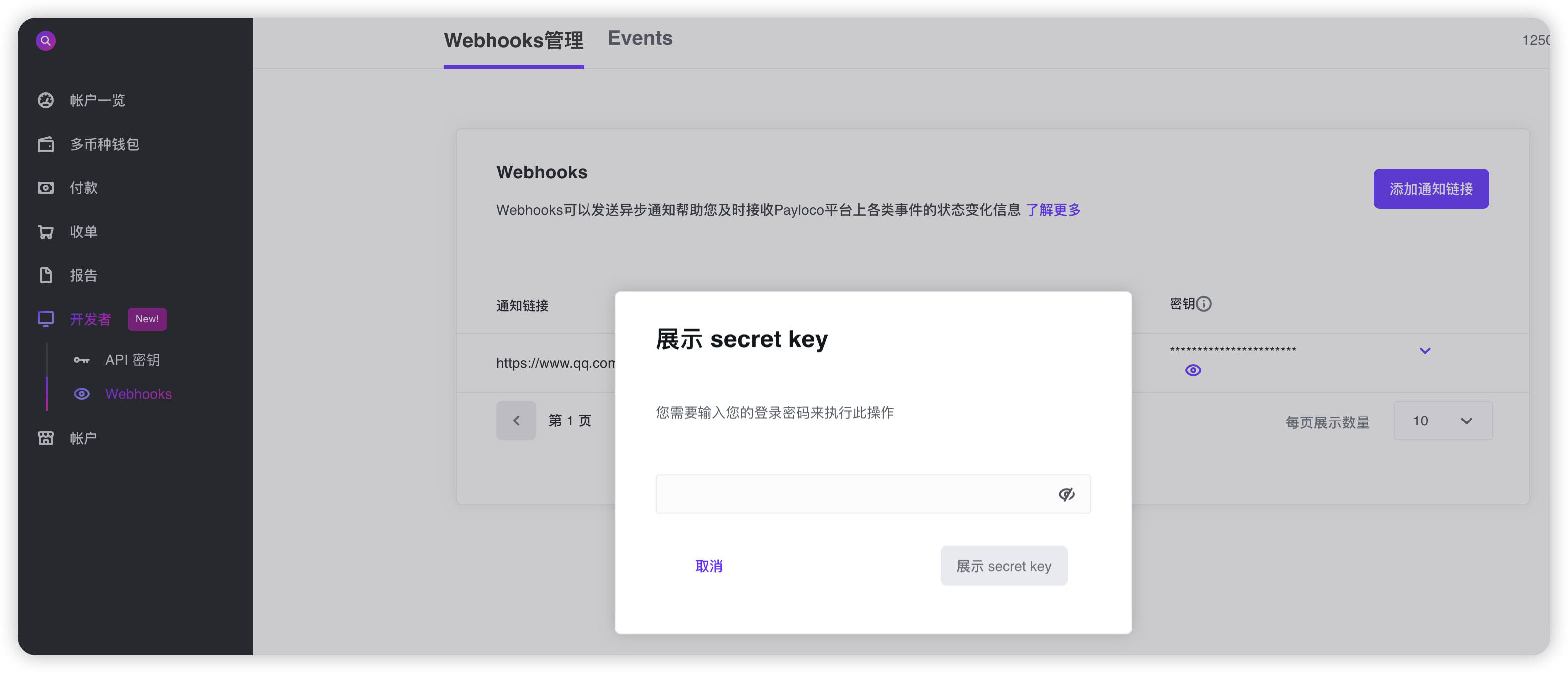 Retrieve webhook secret