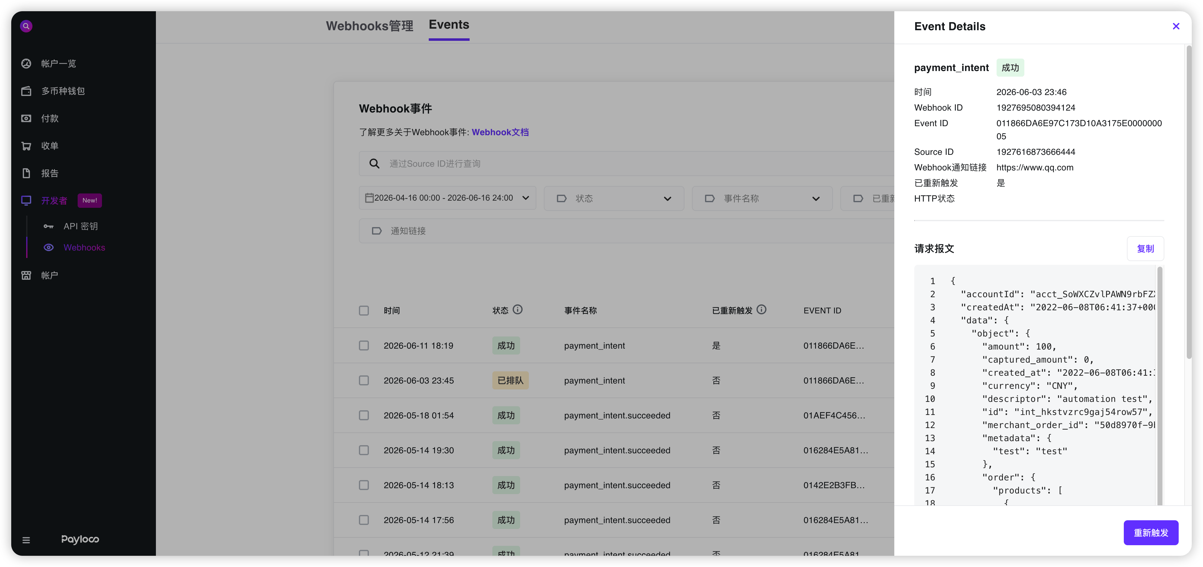 Retrieve webhook secret