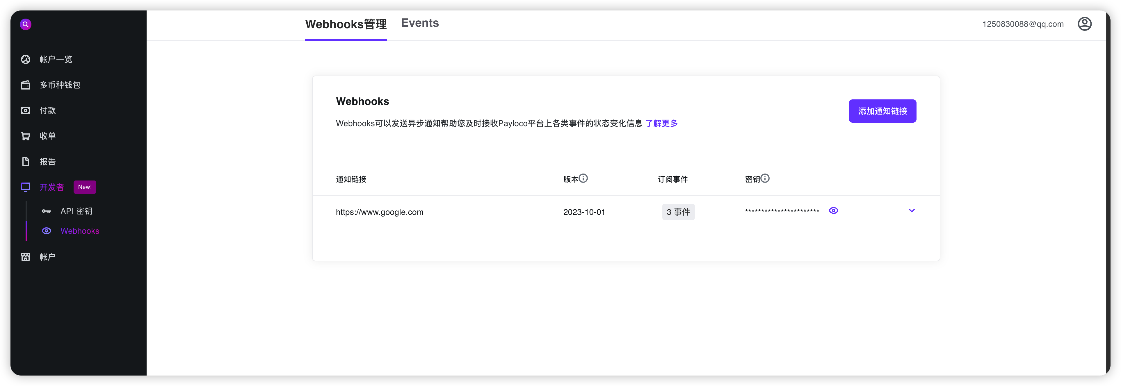 Retrieve webhook secret
