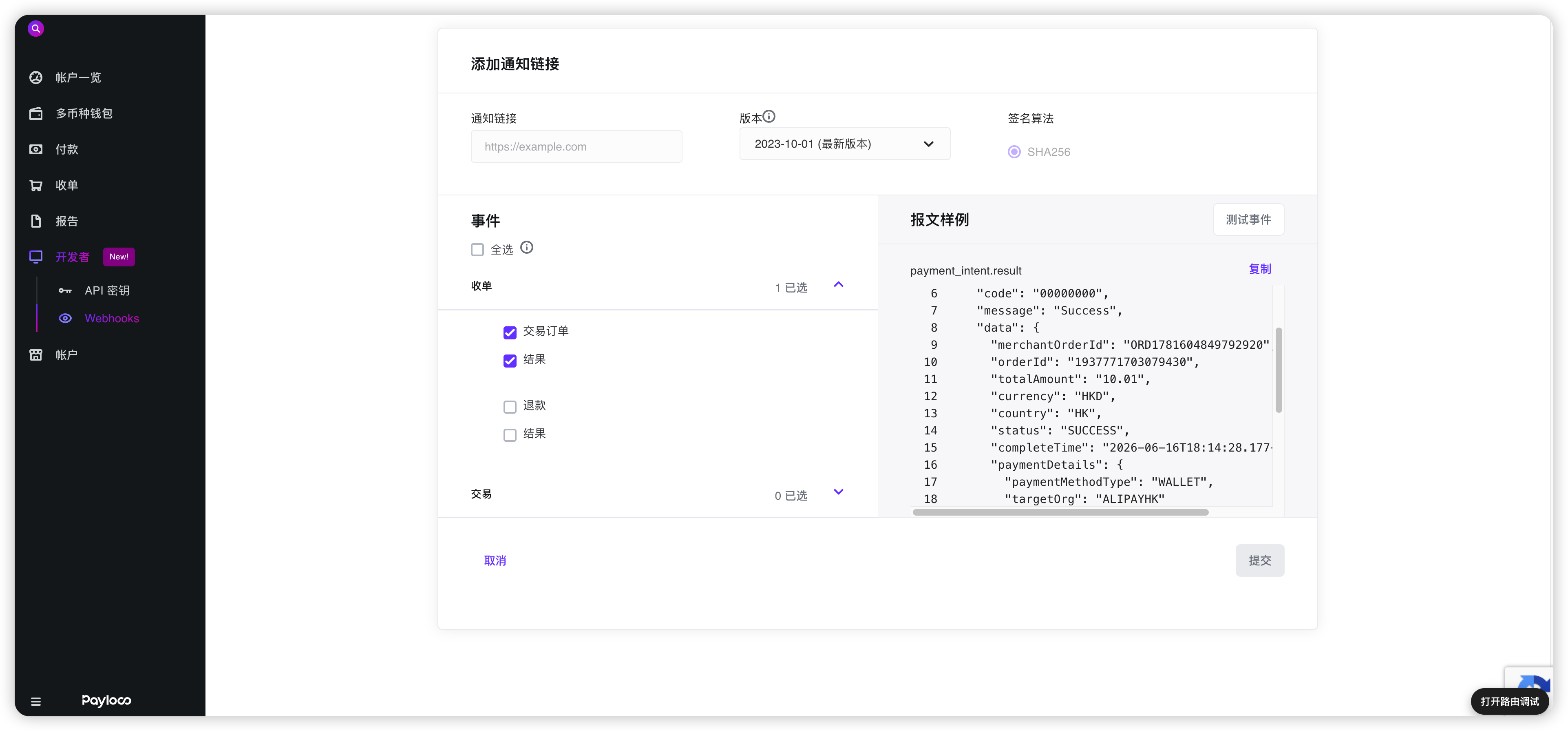 Create a webhook