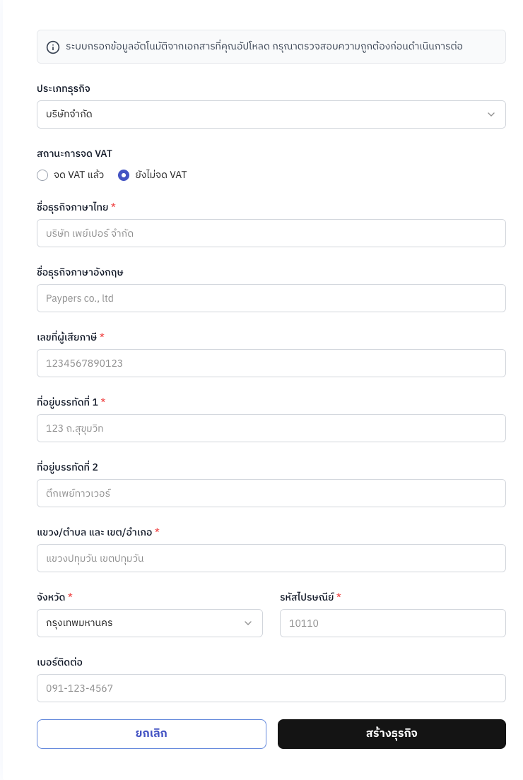 Screenshot 2569 01 16 At 22 18 49