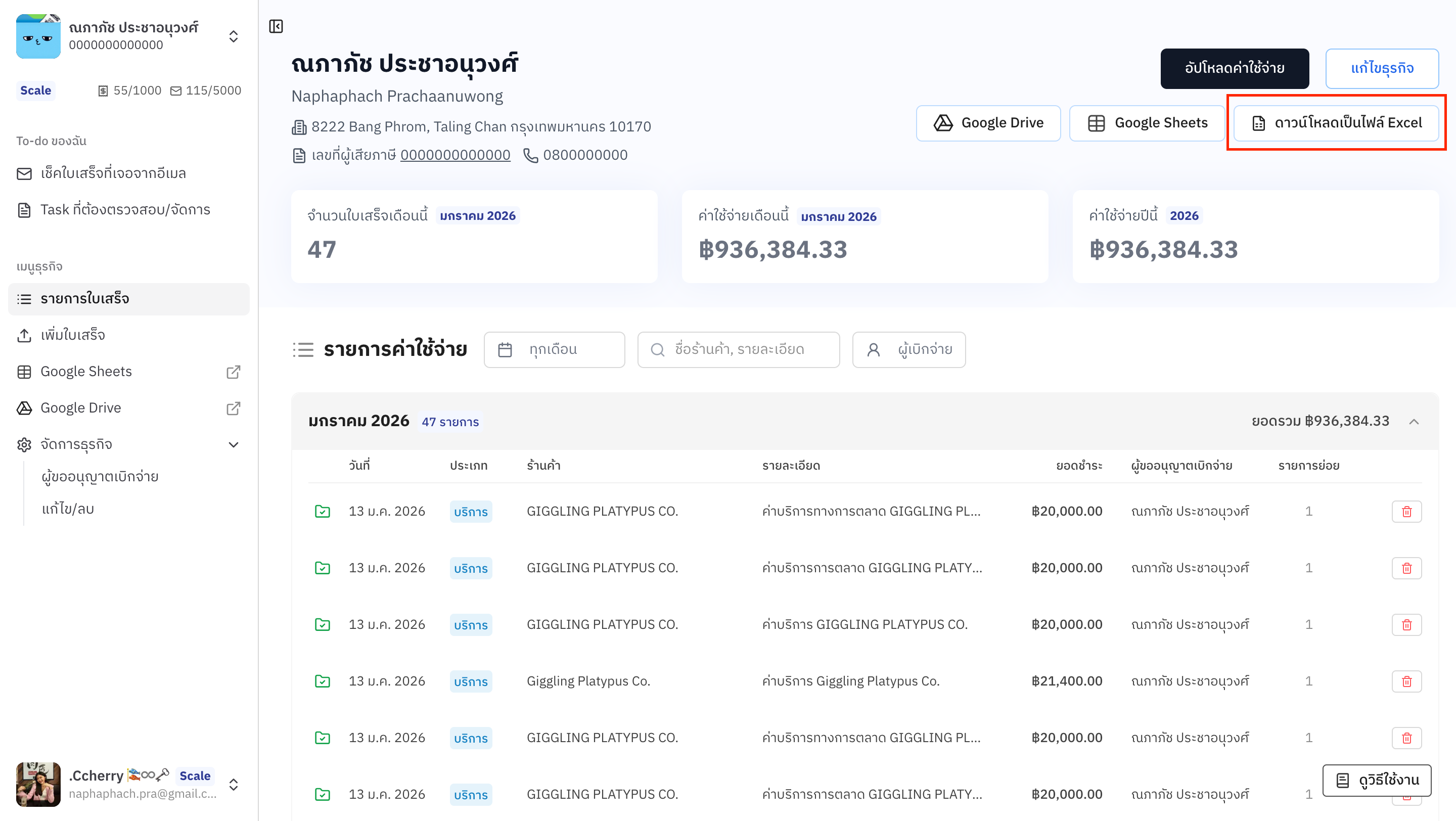 Screenshot 2569 01 14 At 21 55 26