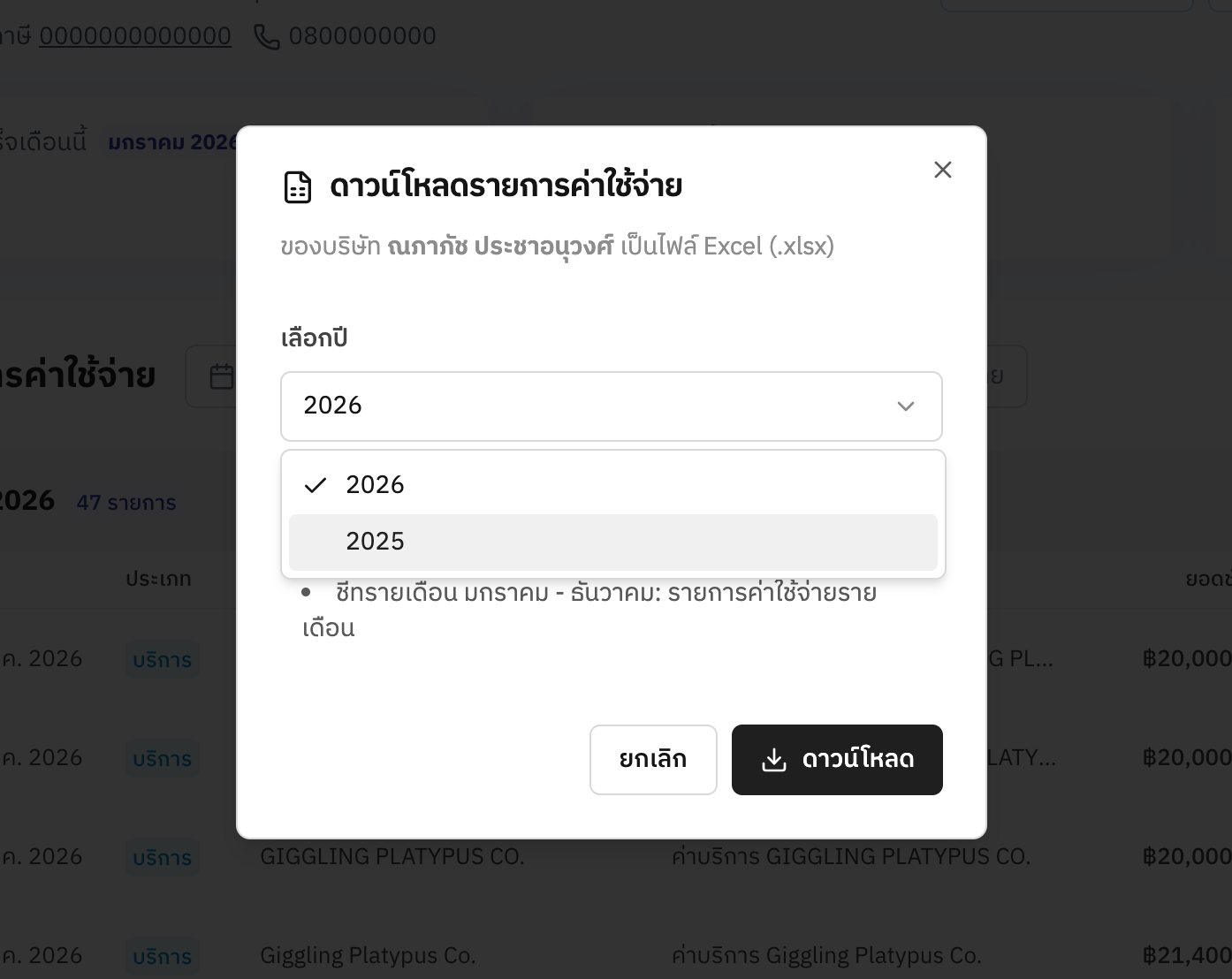Screenshot 2569 01 14 At 21 57 15