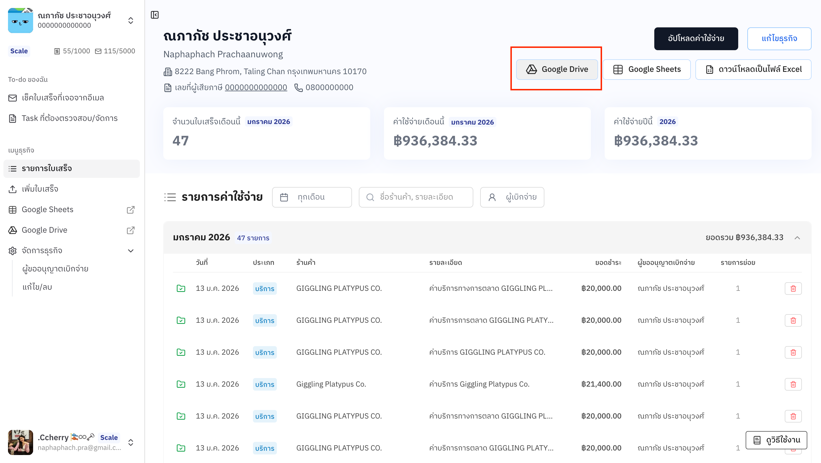 Screenshot 2569 01 14 At 21 59 18