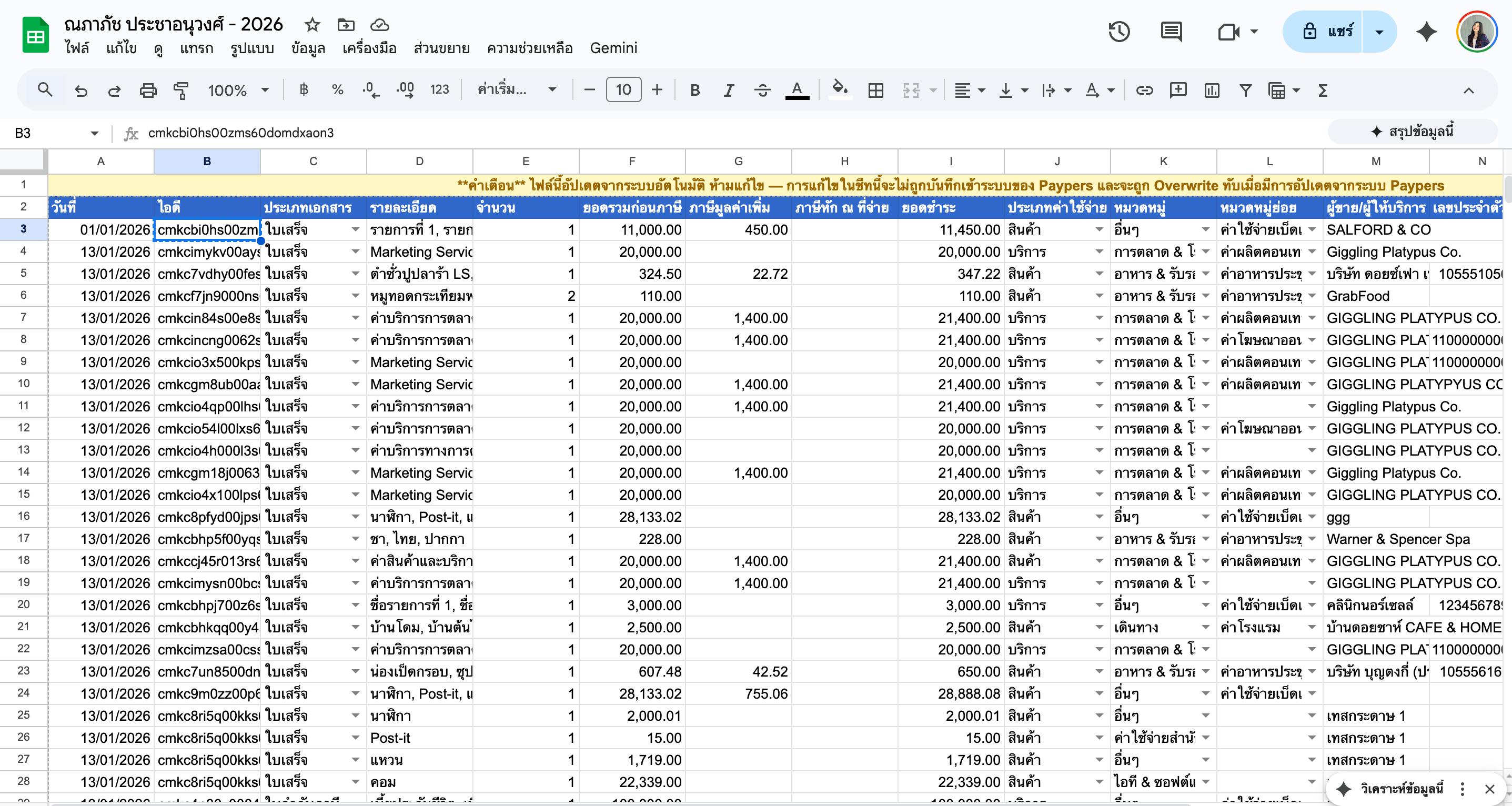 Screenshot 2569 01 14 At 22 18 29