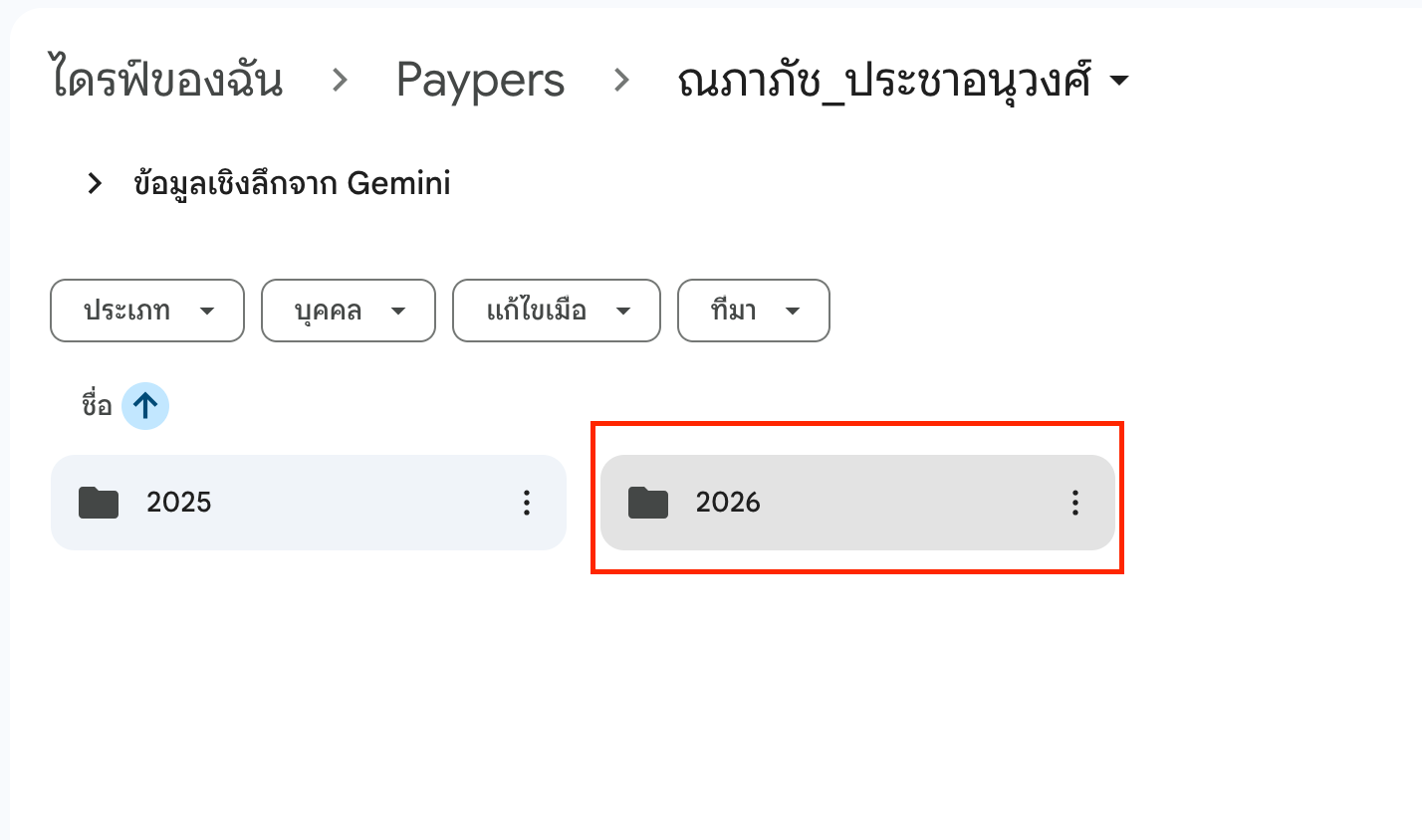 Screenshot 2569 01 14 At 22 25 35