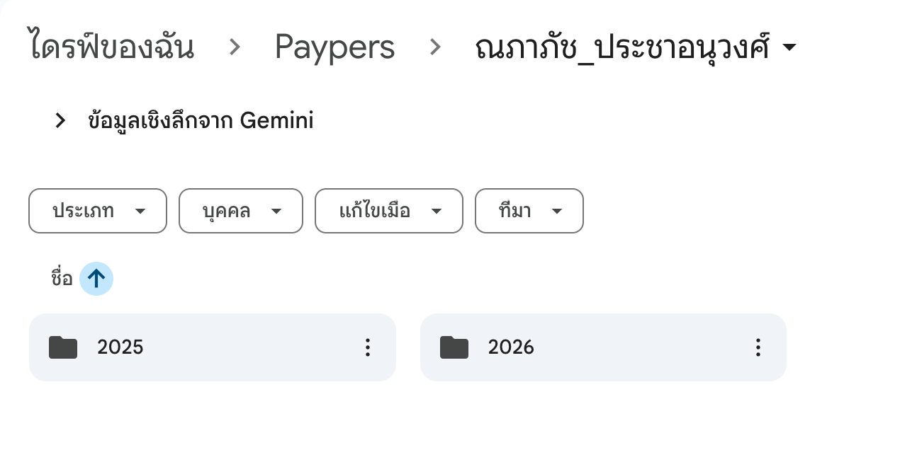 Screenshot 2569 01 14 At 22 43 15