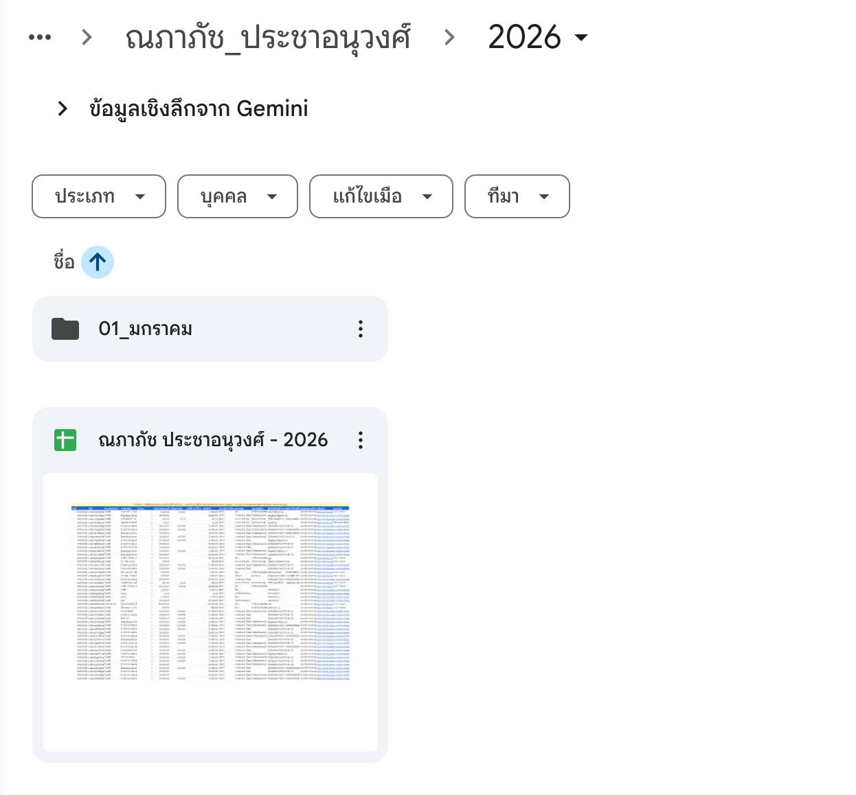 Screenshot 2569 01 14 At 22 44 44