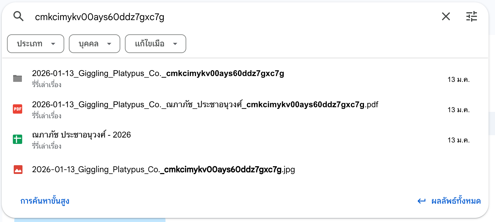 Screenshot 2569 01 14 At 22 48 26