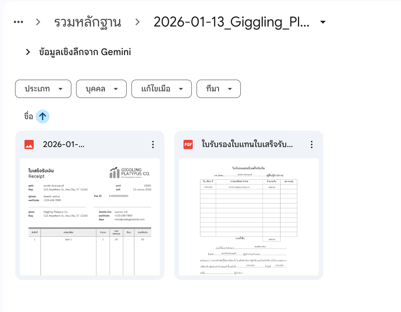 Screenshot 2569 01 14 At 22 49 25