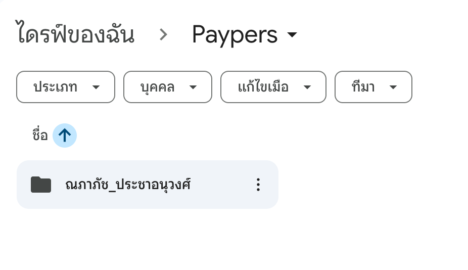 Screenshot 2569 01 14 At 23 03 43