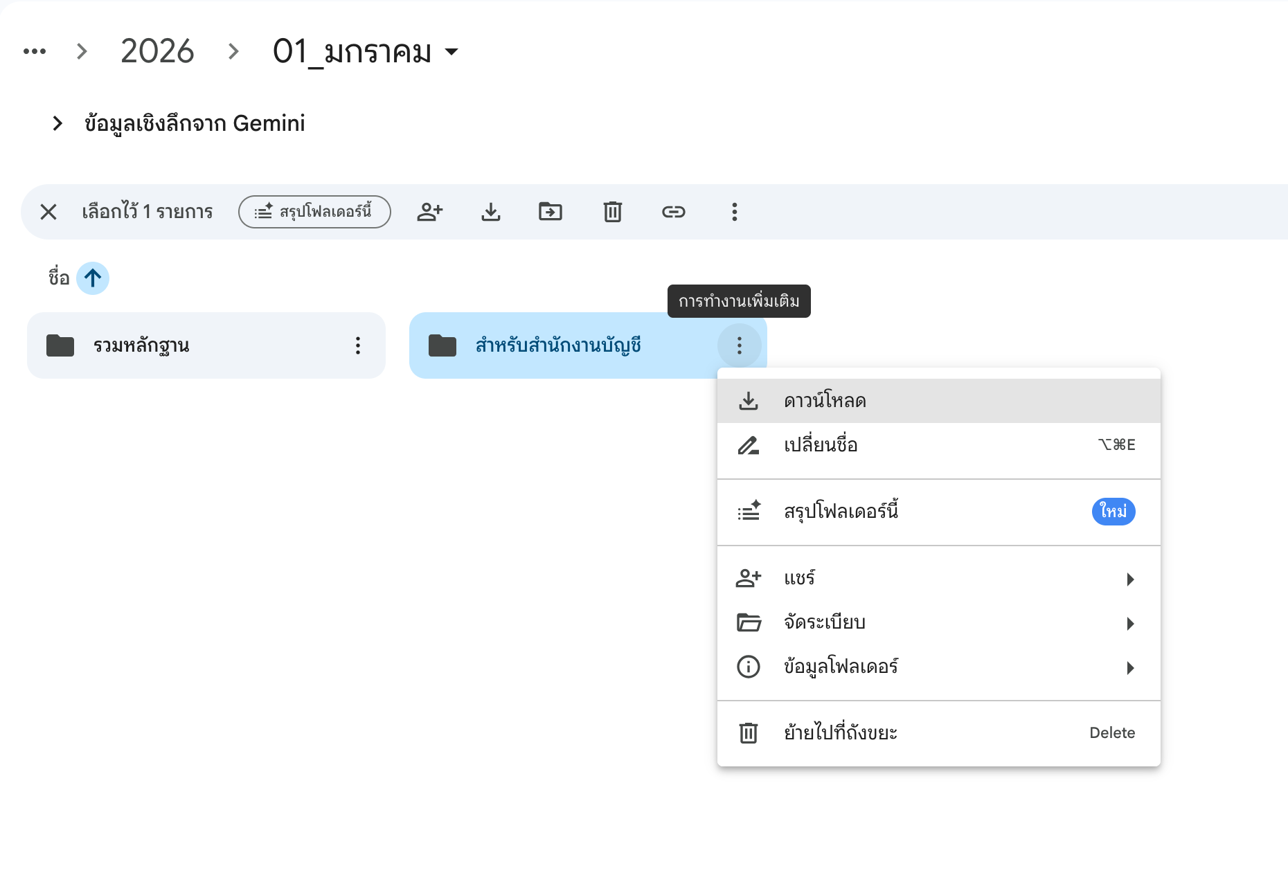 Screenshot 2569 01 14 At 23 06 13