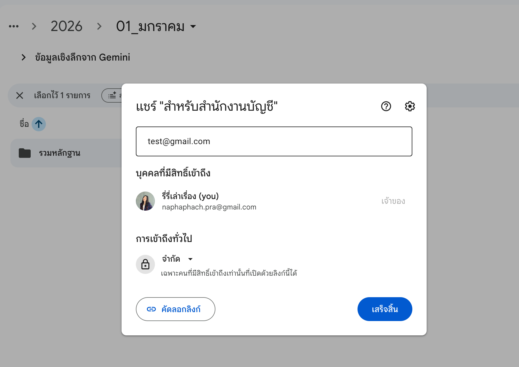 Screenshot 2569 01 14 At 23 08 01