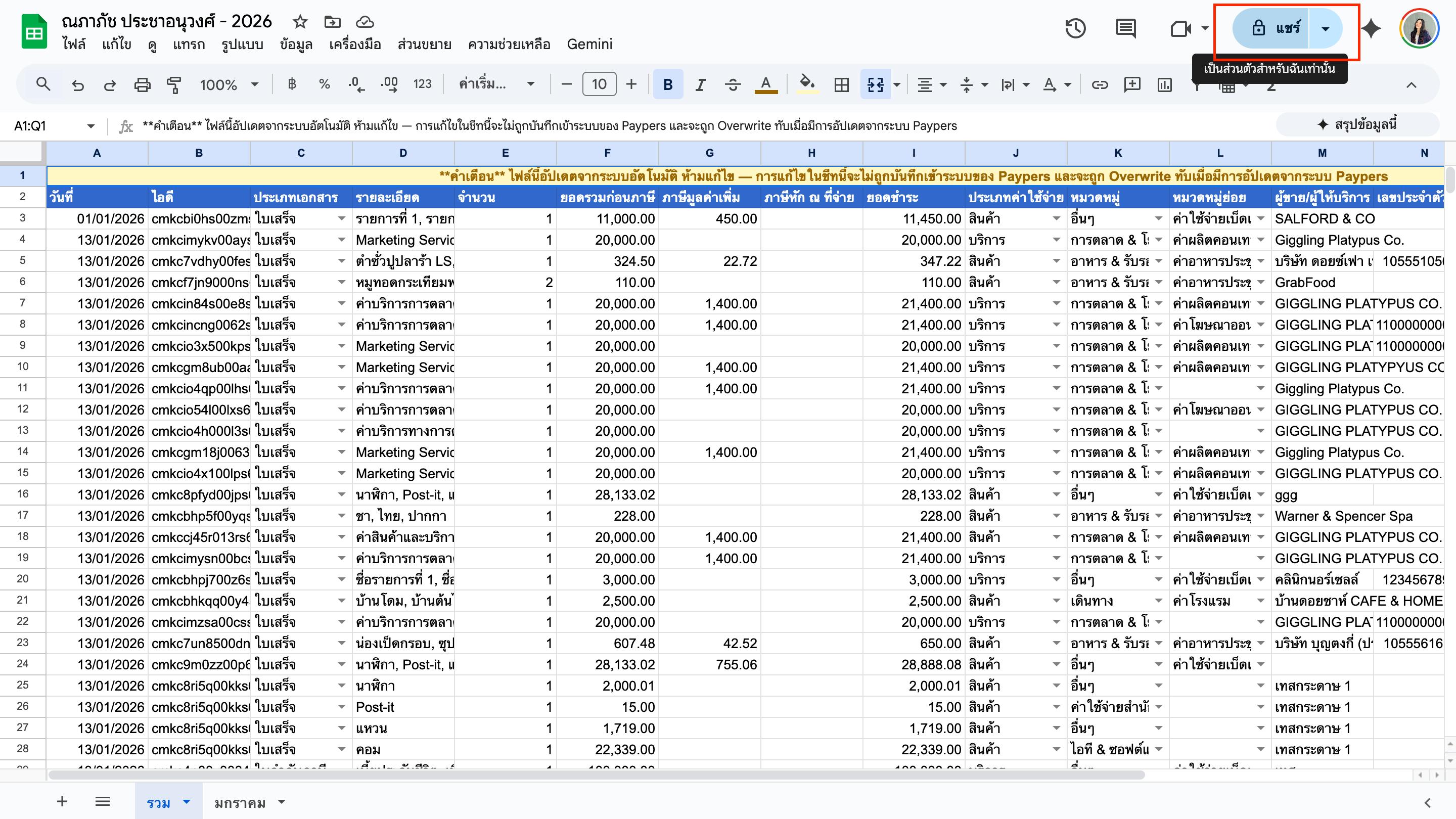Screenshot 2569 01 14 At 23 09 36
