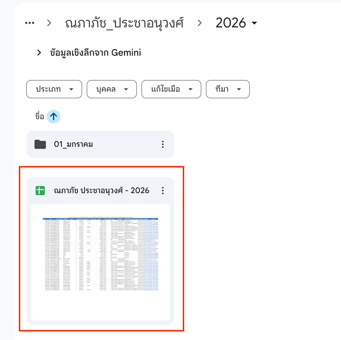 Screenshot 2569 01 14 At 23 10 22