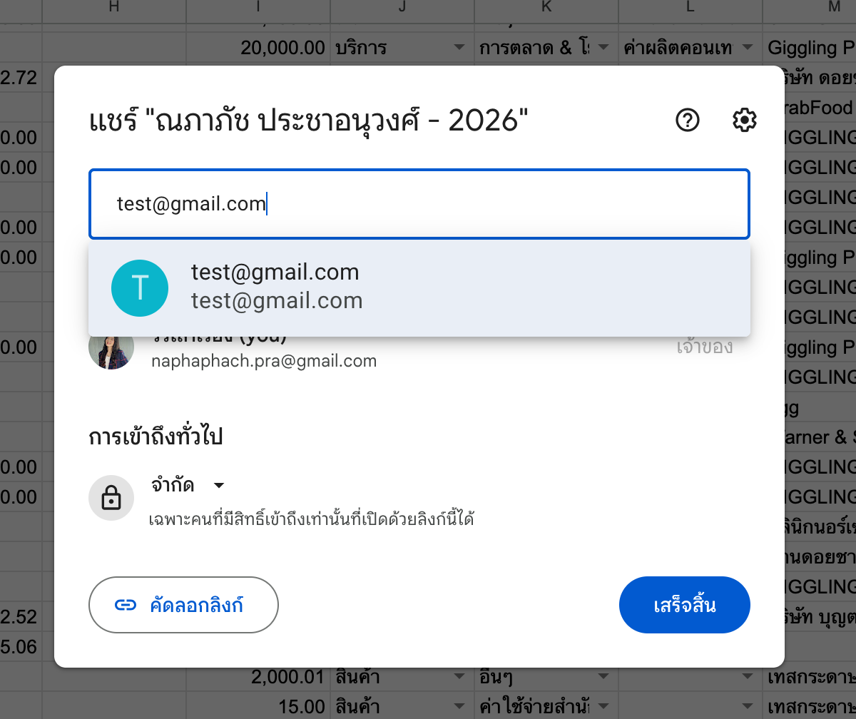 Screenshot 2569 01 14 At 23 11 21