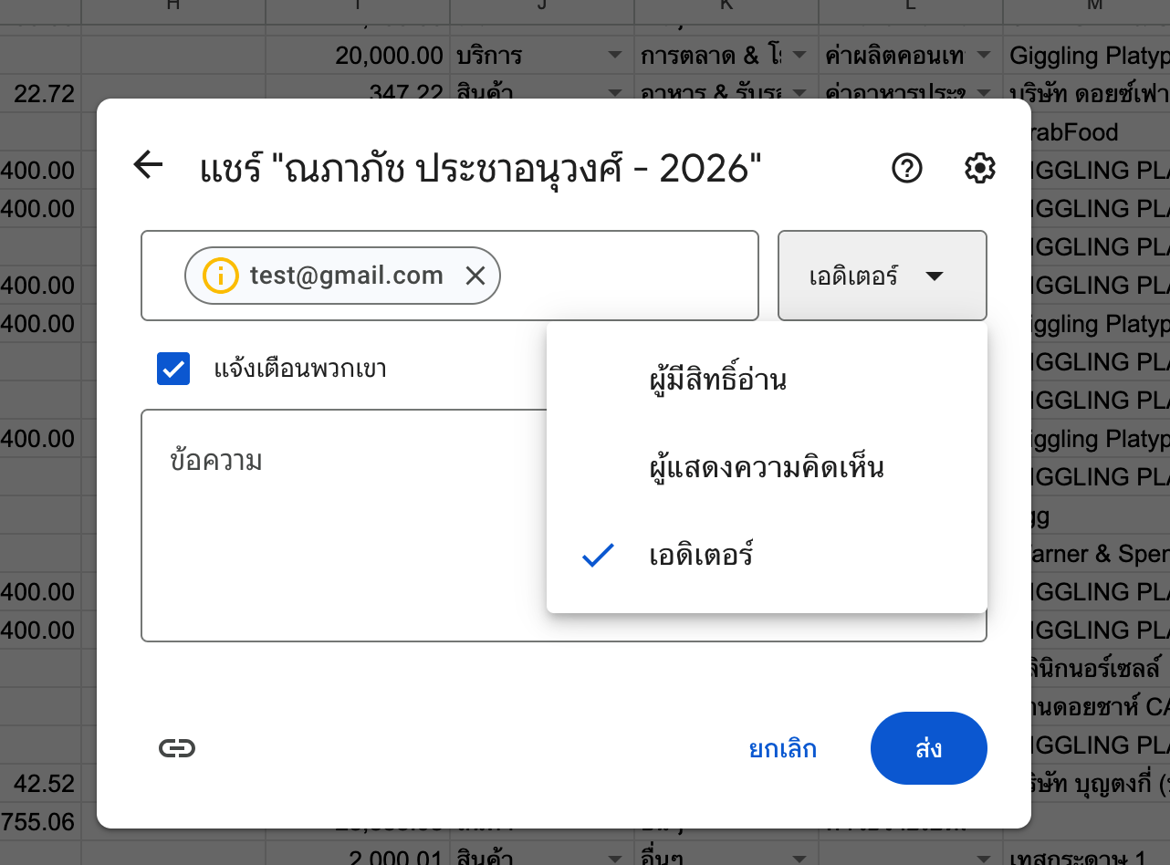 Screenshot 2569 01 14 At 23 11 38
