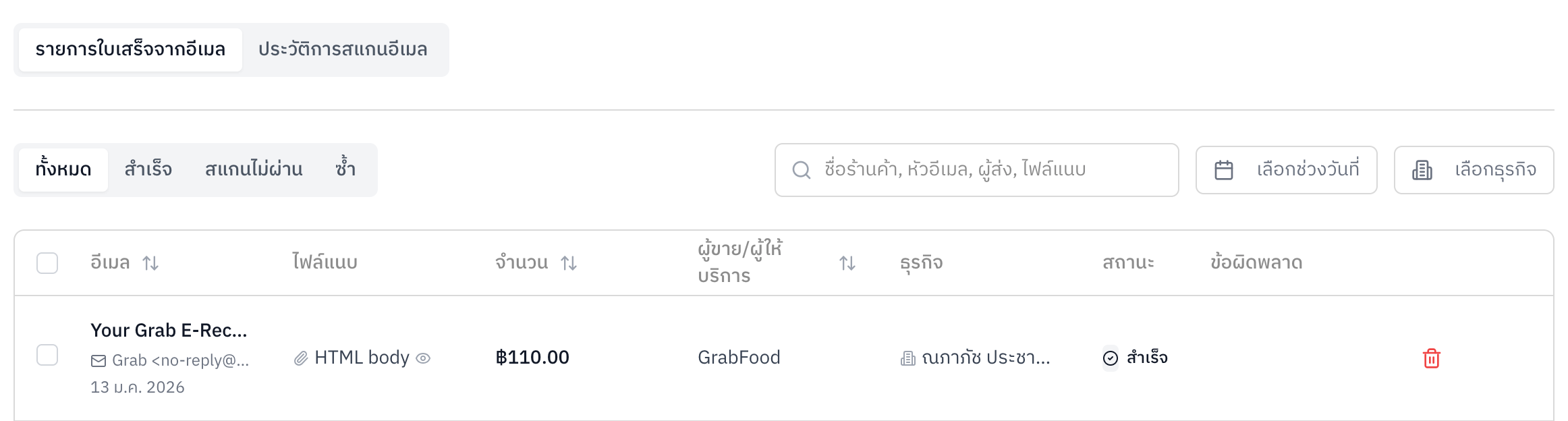 Screenshot 2569 01 14 At 23 33 31