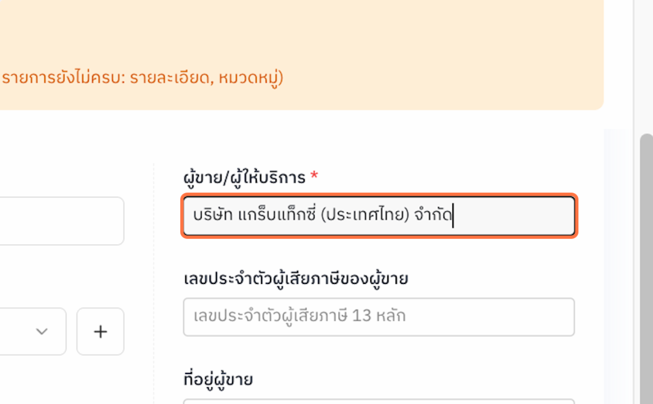 Screenshot 2569 01 15 At 19 40 08