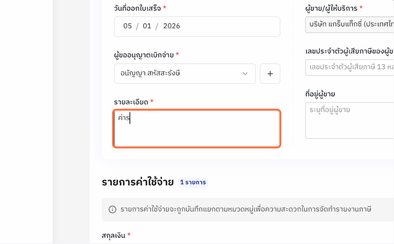 Screenshot 2569 01 15 At 19 40 29