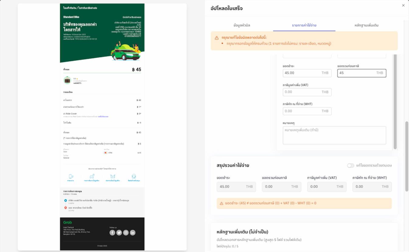 Screenshot 2569 01 15 At 19 44 51