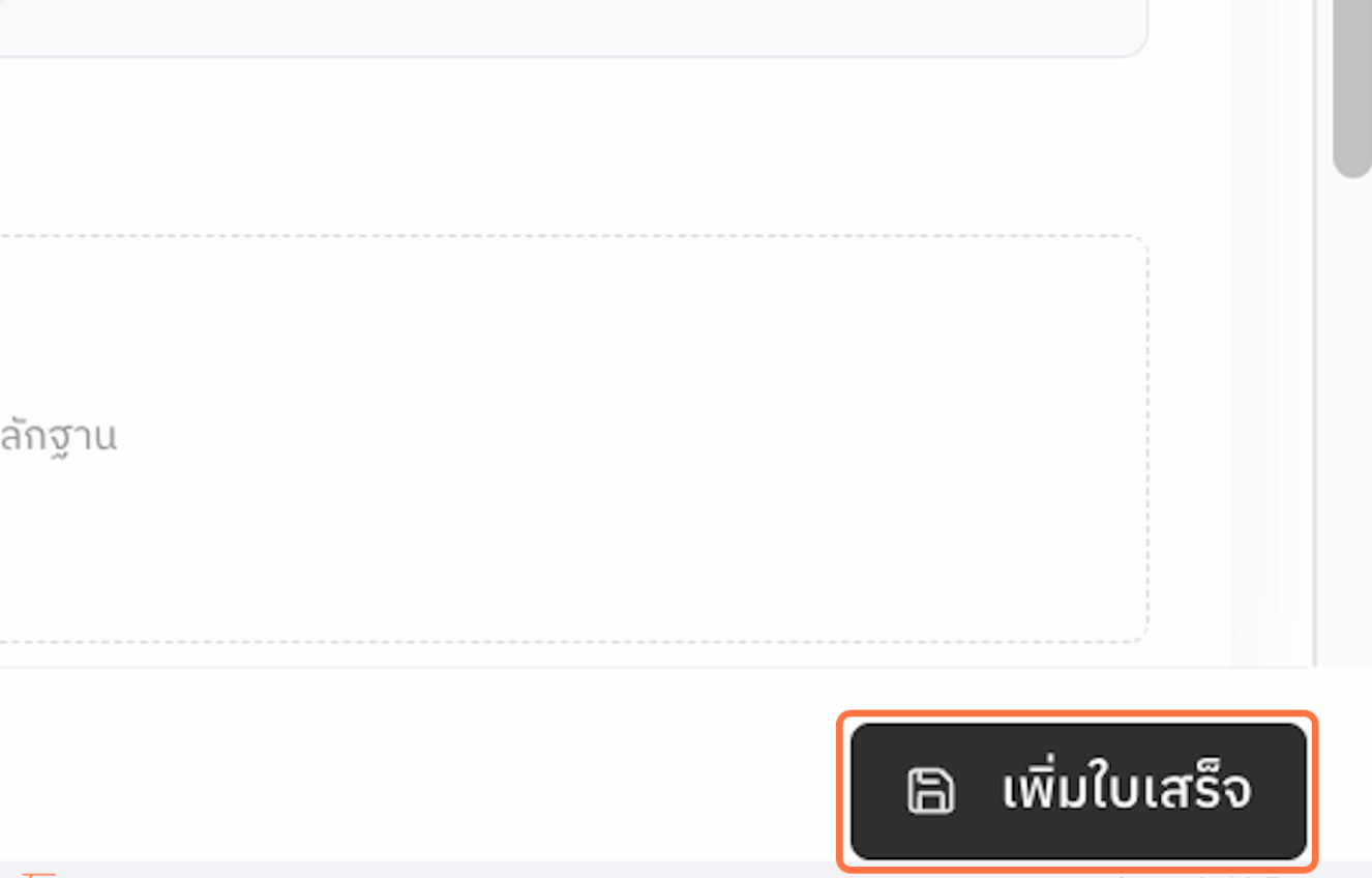 Screenshot 2569 01 15 At 19 46 08