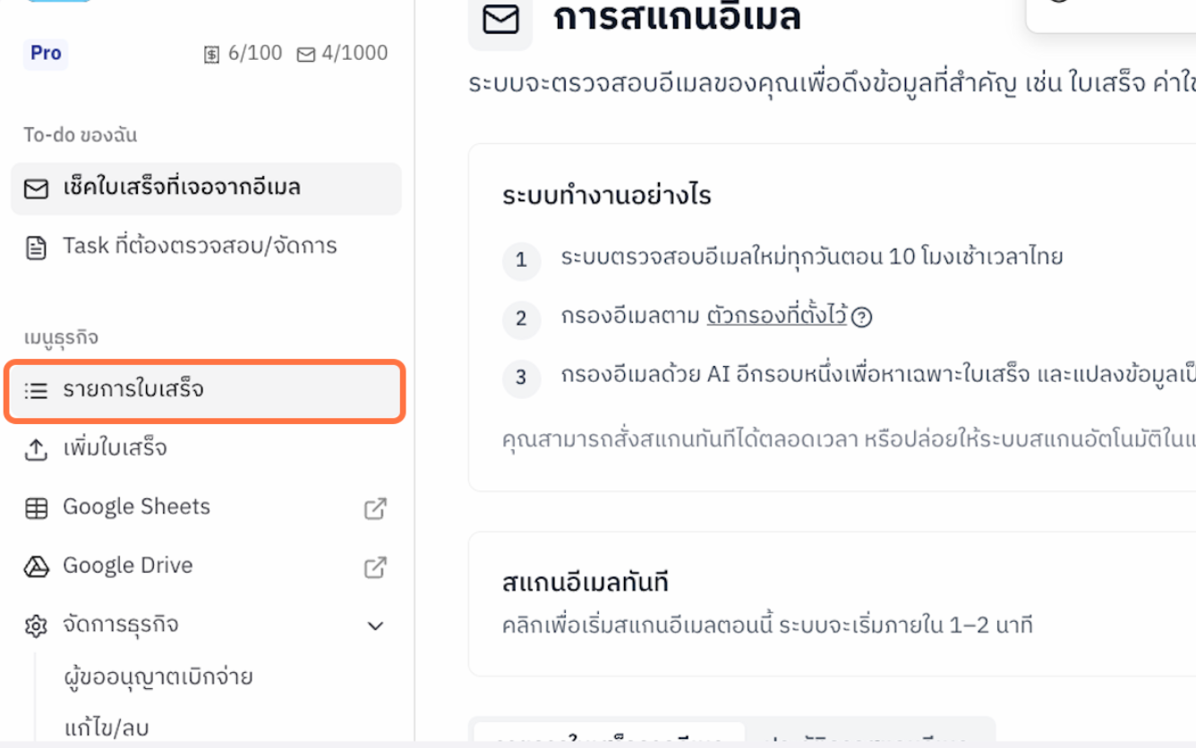 Screenshot 2569 01 15 At 19 46 47