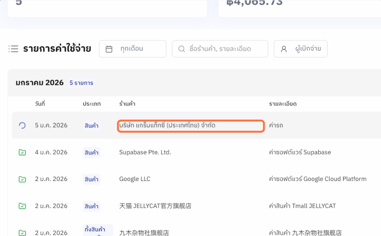 Screenshot 2569 01 15 At 19 47 00