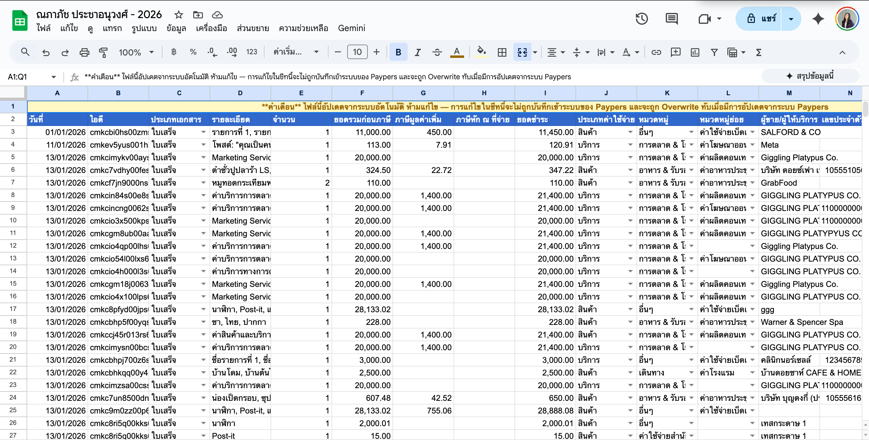 Screenshot 2569 01 15 At 19 47 58