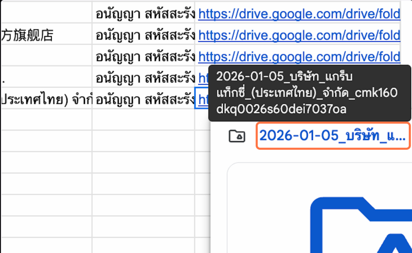 Screenshot 2569 01 15 At 19 51 57
