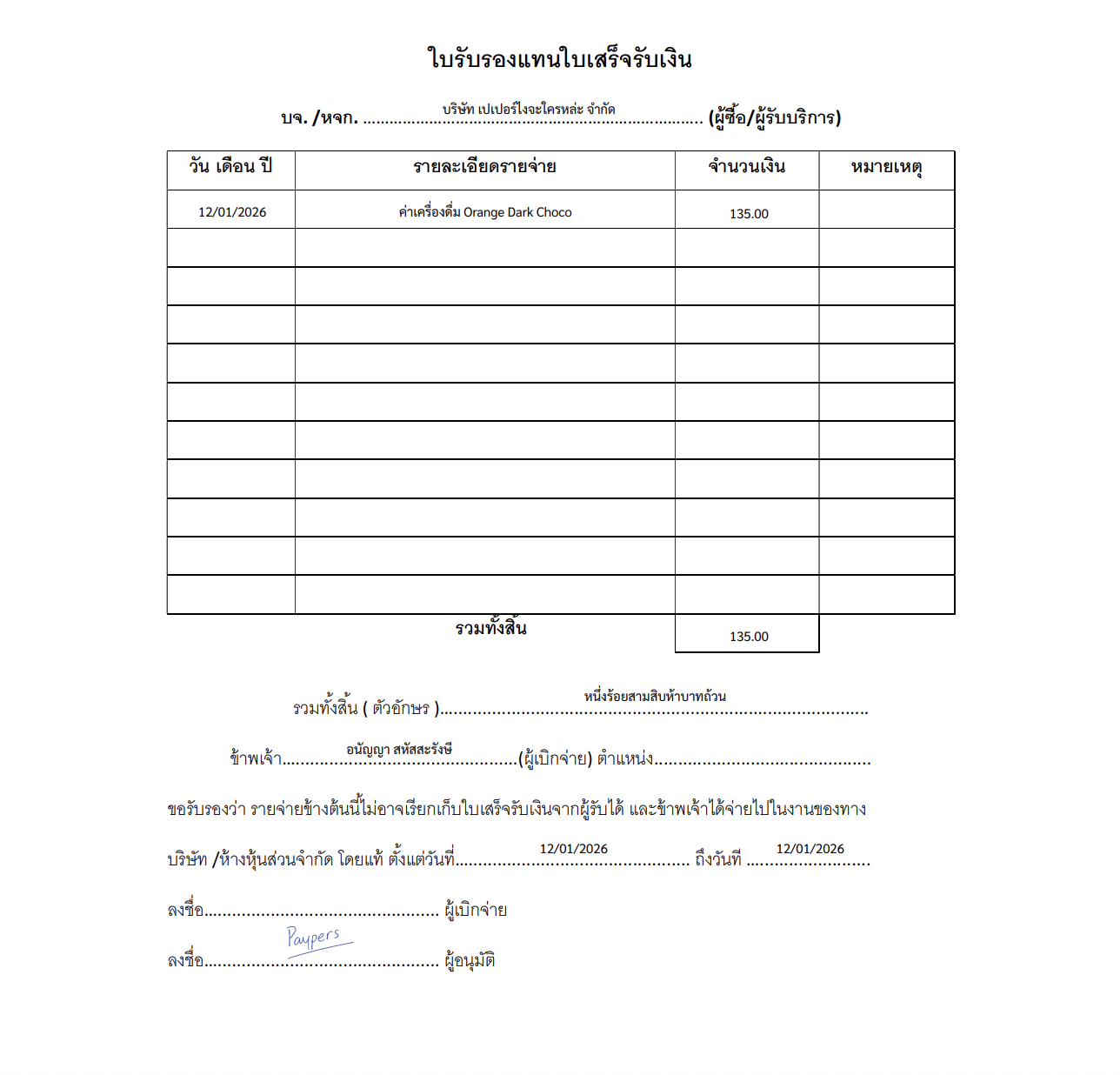 Screenshot 2569 01 14 At 14 10 20