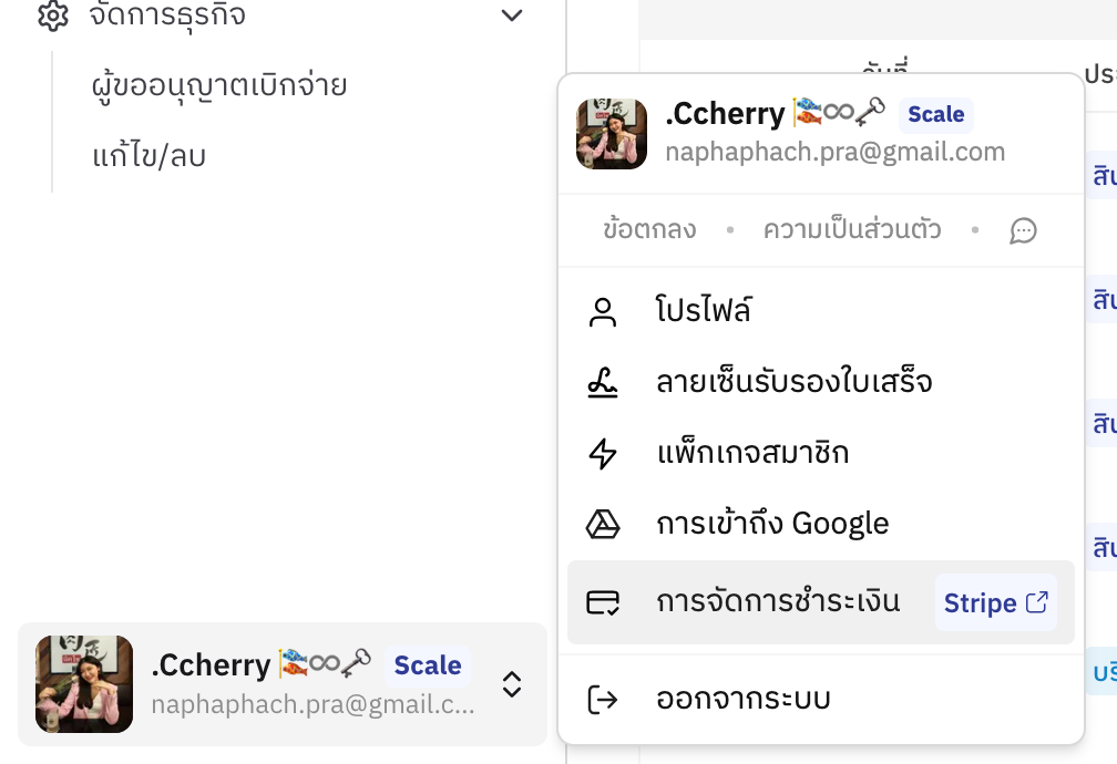 Screenshot 2569 01 16 At 22 25 16