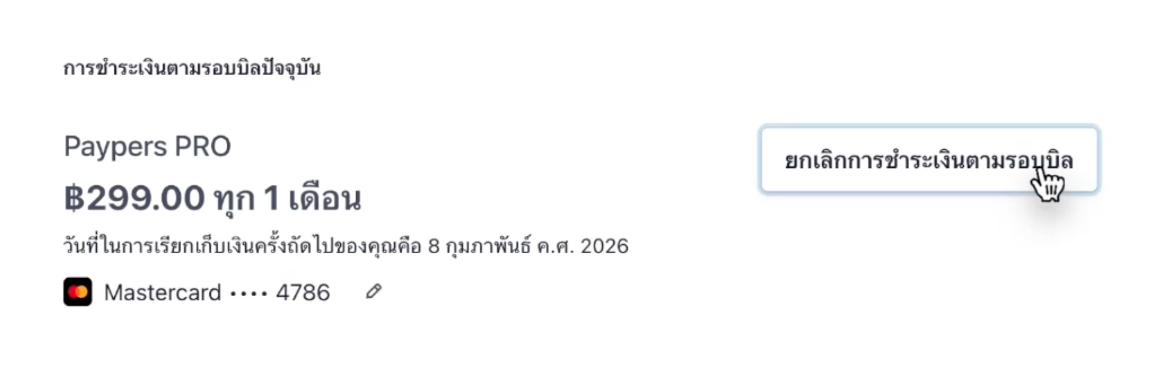 Screenshot 2569 01 16 At 22 26 24